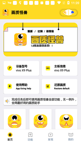 画质怪兽官网版