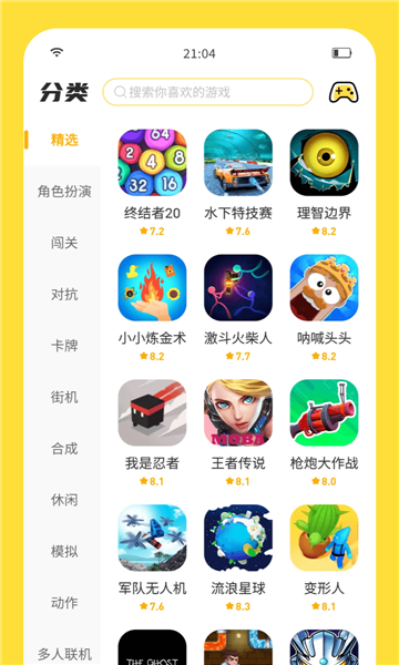 闪玩游戏免费