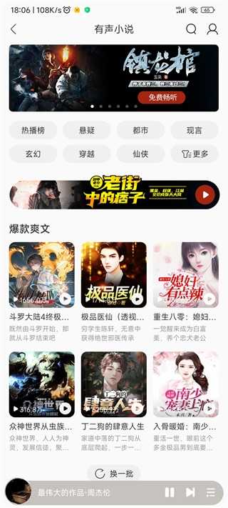 酷我音乐免费版下载无损音乐