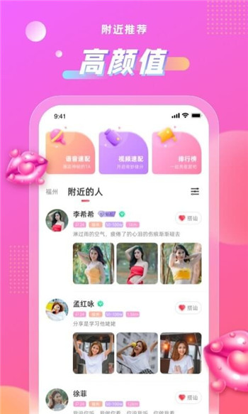 聊心app最新版