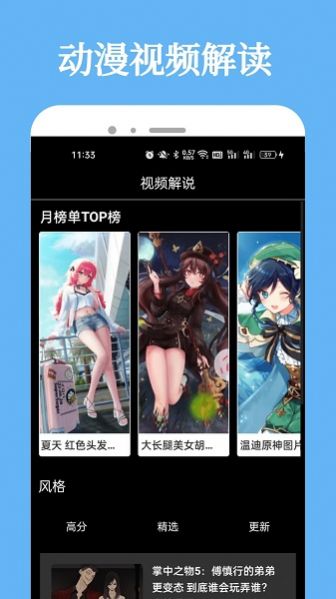 加查动漫安卓版app最新下载图片1