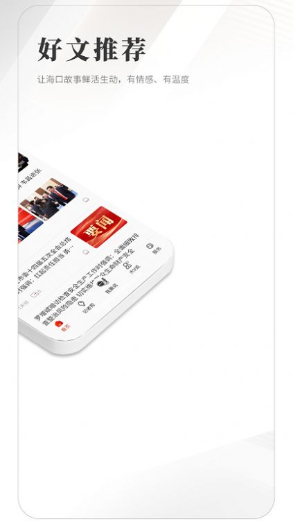 无限海口官方正版app下载安装图片2