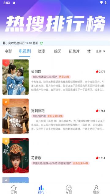 橙汁影视官方最新版app最新下载图片1