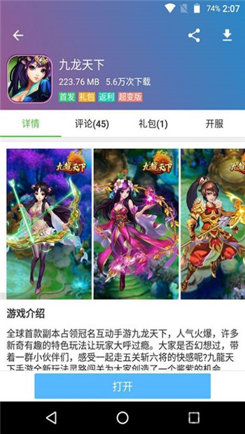 蜻蜓手游网官网版安装