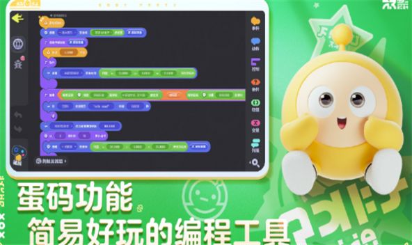蛋仔梦工坊官方版app最新下载安装图片1