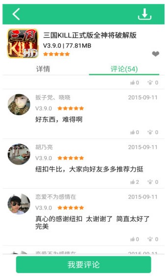纽扣助手官网版