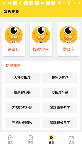 画质怪兽官网版