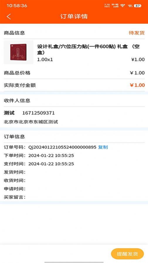 野酸梅购物app最新下载图片1