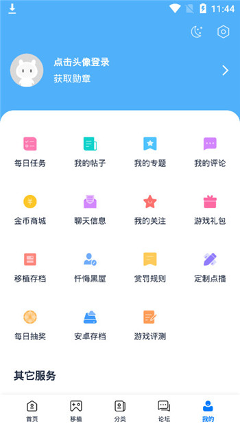 爱吾游戏宝盒破解