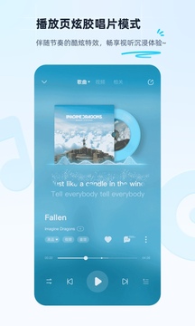 酷狗音乐破解