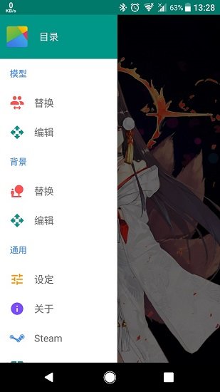 live2dviewerex官网版