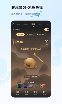 酷狗2023新版免费