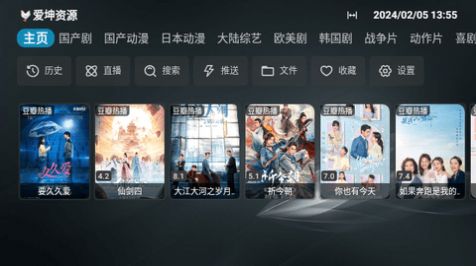白象TV电视盒子app下载安卓图片2