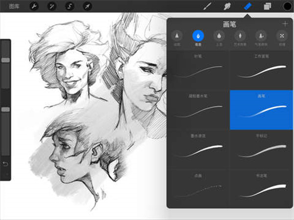 procreate安卓破解
