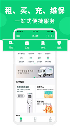 地上铁租车app