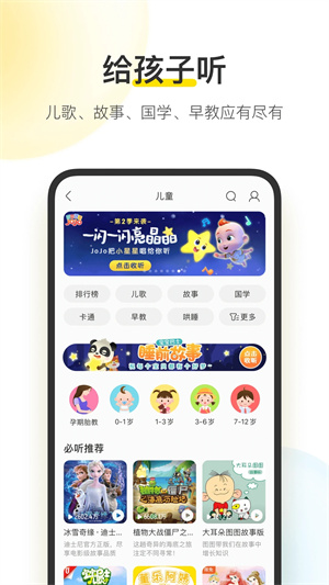 酷我音乐2024最新版下载-酷我音乐2024破解版下载v10.7.2.0