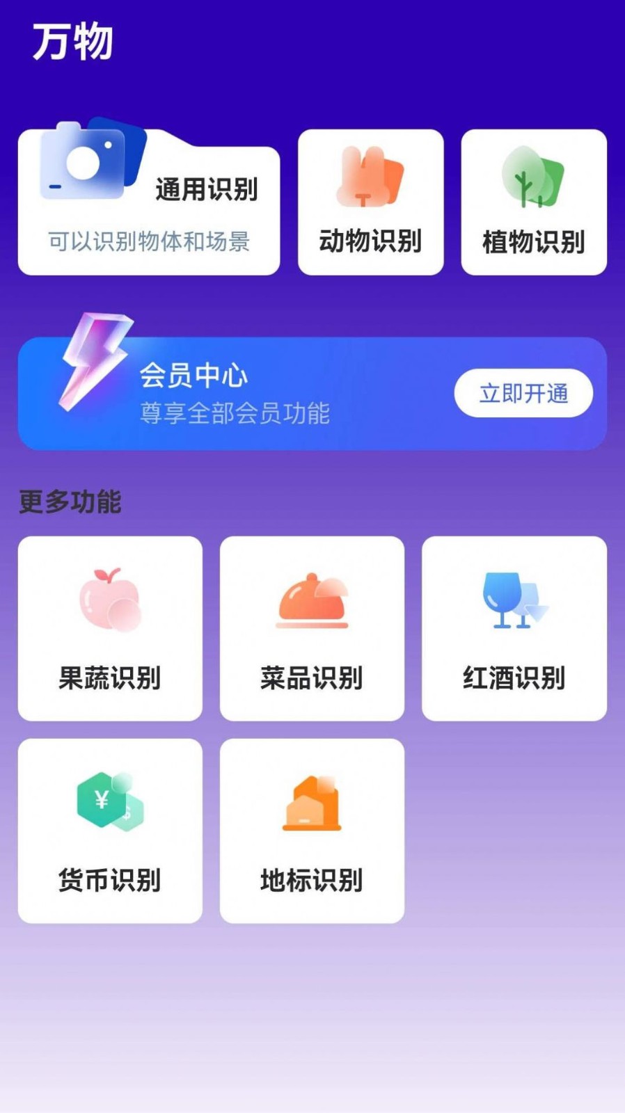 易真扫描最新版免费下载