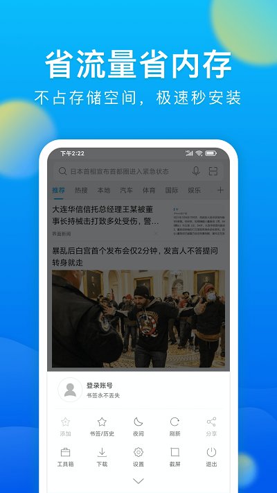 微米浏览器旧版本下载-微米浏览器旧版本无广告免费最新版下载v7.7.20220701