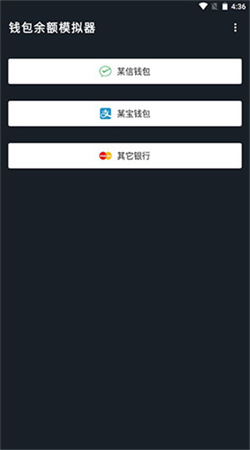 钱包模拟器2024最新版下载-钱包模拟器手机版下载v1.7