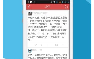无品段子APP下载-无品段子安卓版下载v2.0