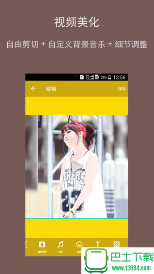 唯美p图大师下载免费版-唯美P图大师安卓版下载v4.3.714
