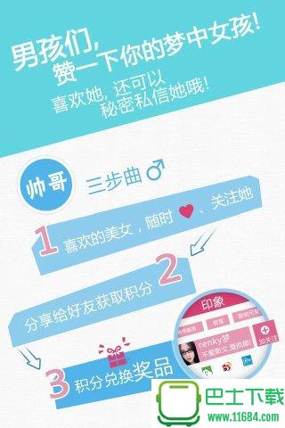 POCO美女秀手机版下载-POCO美女秀安卓版下载v6.0.11