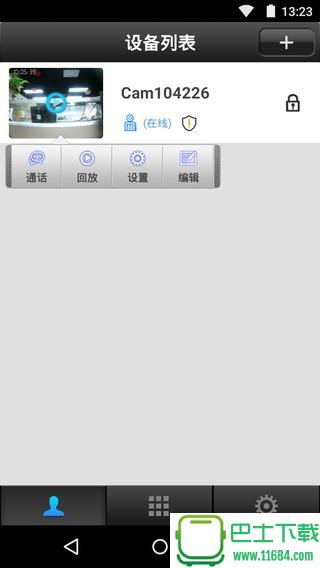 看家免费版下载-看家安卓版下载v3.6.0