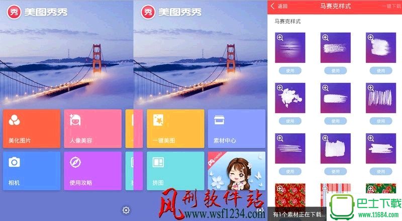 美图秀秀新版免费下载-美图秀秀纯净国际版 v5.9.9.5 安卓版下载v10.3.0