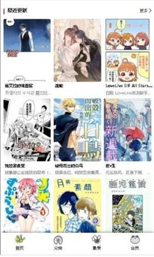 漫蛙2官方页面免费漫画入口下载-漫蛙2下载2024最新版v1.1.8