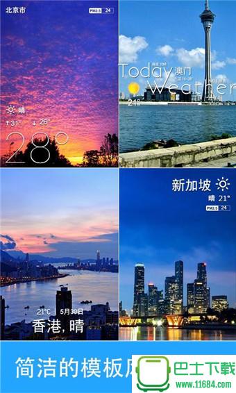 天气相机免费版下载-天气相机安卓版下载v3.2.6
