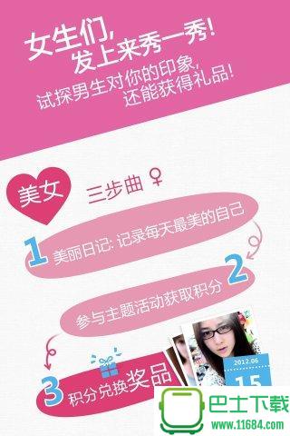 POCO美女秀手机版下载-POCO美女秀安卓版下载v6.0.11