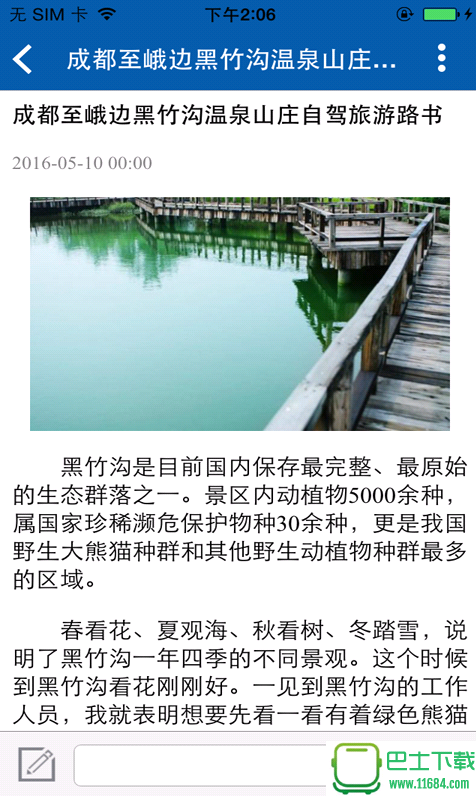 青海旅游手机版下载-青海旅游安卓版下载v4.2.7