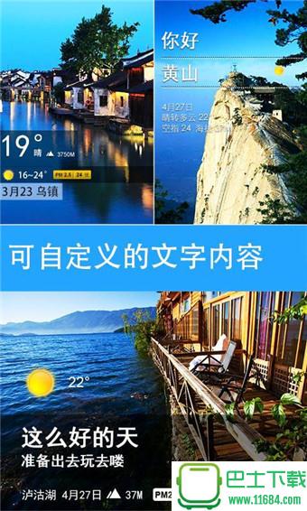 天气相机免费版下载-天气相机安卓版下载v3.2.6