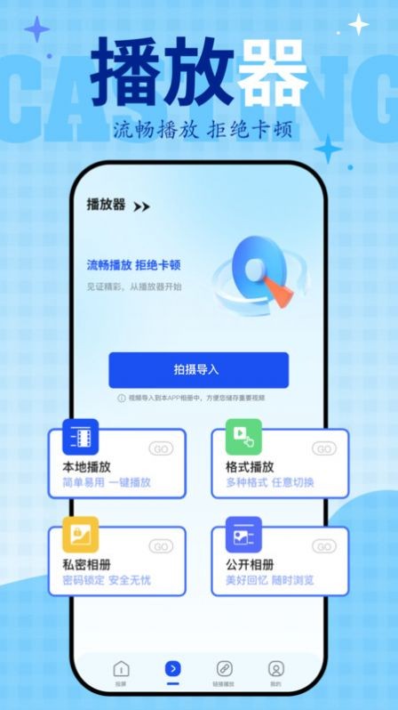 Fong投屏apk手机版接口最新版下载