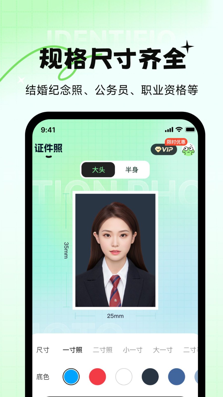 妙蛙照相馆AI写真免费正版下载