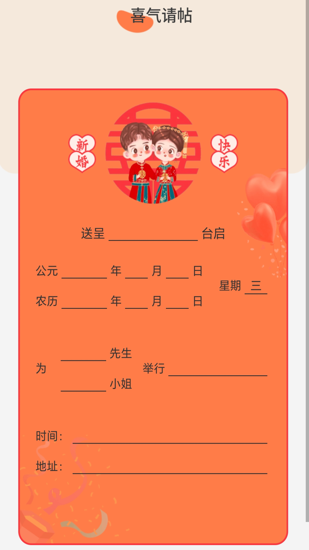 喜气WiFi最新正版免费下载