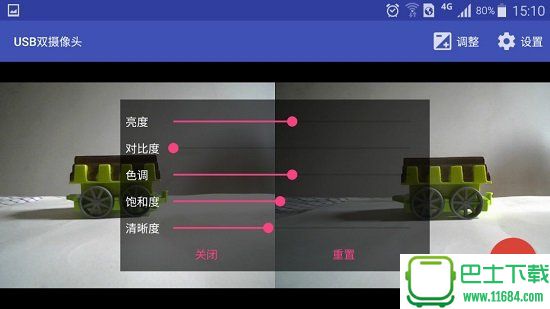 手机usb双摄像头最新版下载-手机usb双摄像头安卓版下载v3.0.3