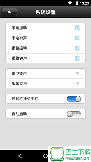看家免费版下载-看家安卓版下载v3.6.0