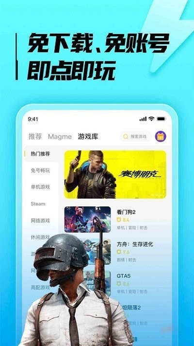 胖哒云游无需验证码免登录下载