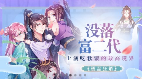 新漫画亭