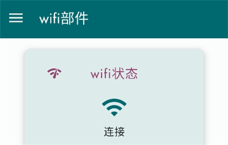 wifi部件