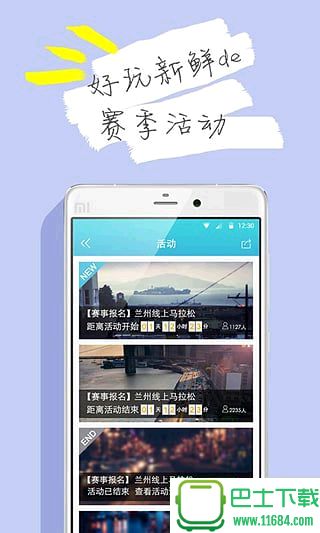 虎扑跑步app手机版下载-虎扑跑步app官方安卓版下载v3.2.1