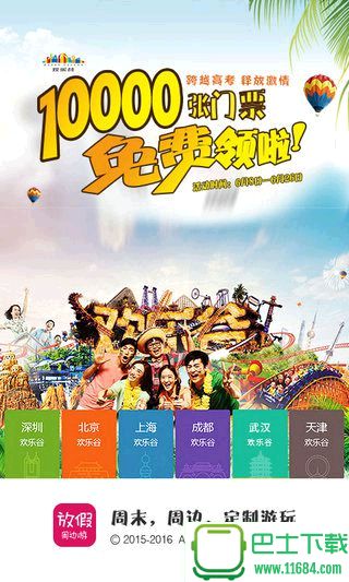 放假周边游手机版下载-放假周边游官方安卓版下载v2.9.02