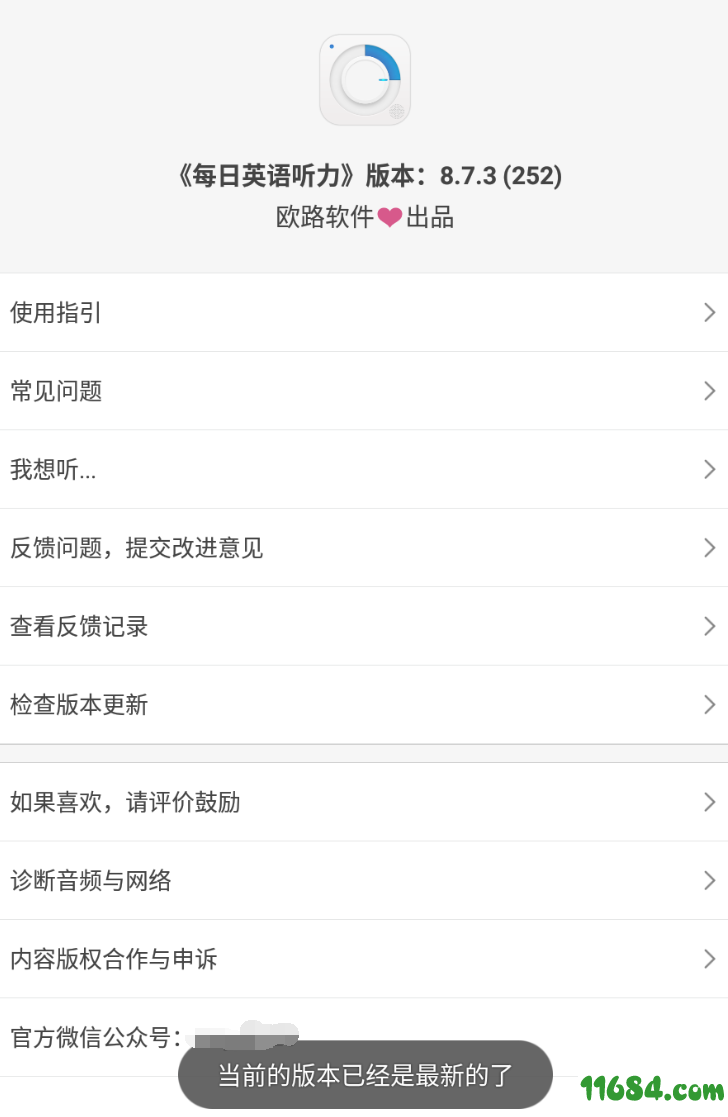 每日英语听力免费版下载-每日英语听力最新版下载v10.8.0