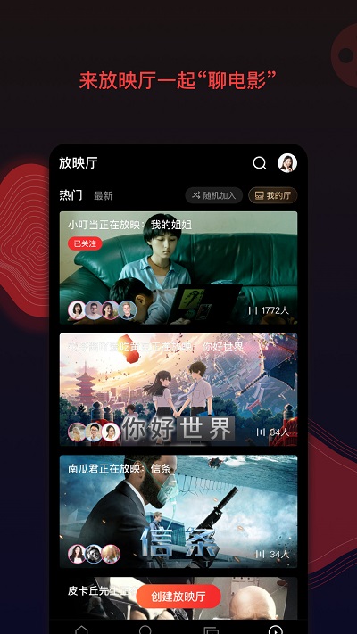 南瓜电影正版安装包官方版下载-2024南瓜电影app官方免广告最新版下载v5.7.4