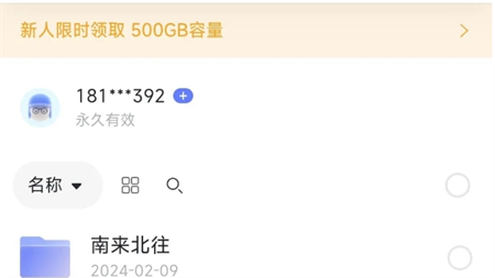 易搜
