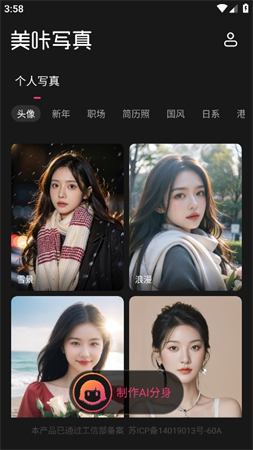 美咔写真