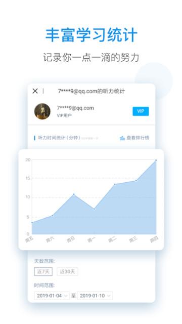 每日英语听力破解版永久vip下载-每日英语听力2024最新版下载v10.8.0