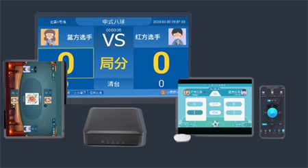 小赛匠记分器