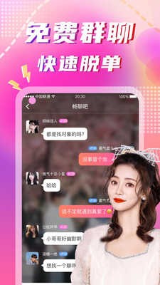 同城陌约交友2024最新版免费下载